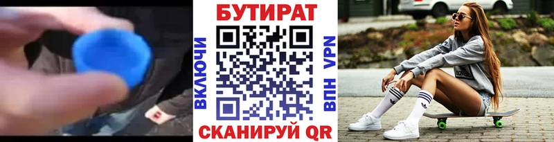 Бутират жидкий экстази  Черняховск 
