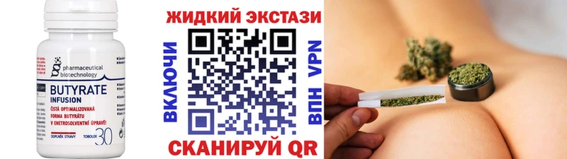 Бутират BDO Черняховск