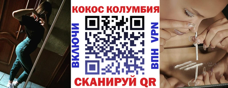 КОКАИН Эквадор  Черняховск 