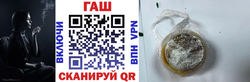 ГАШ хэш  Черняховск 