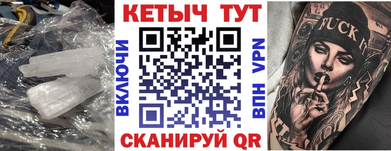Кетамин VHQ  Черняховск 
