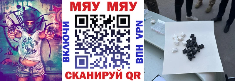 МЯУ-МЯУ 4 MMC  blacksprut ONION  Черняховск  как найти  